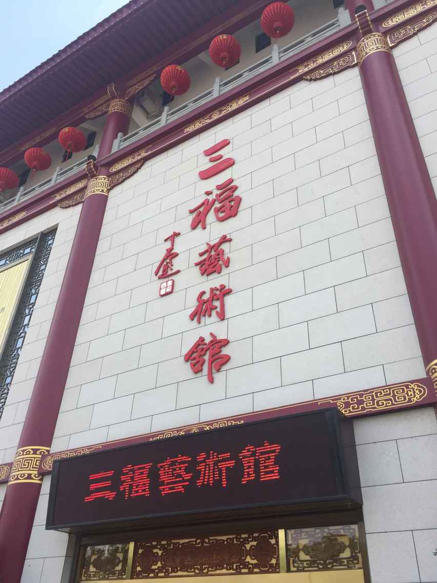 我院电商创业培训班参观中国古典工艺博览城、莱安建材有限公司