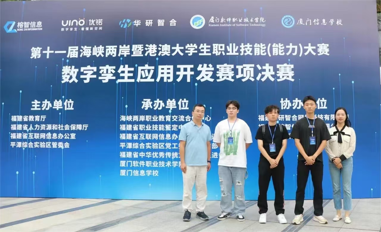 技能比拼展风采，我系学生荣获海峡两岸暨港澳大学生职业技能大赛二等奖