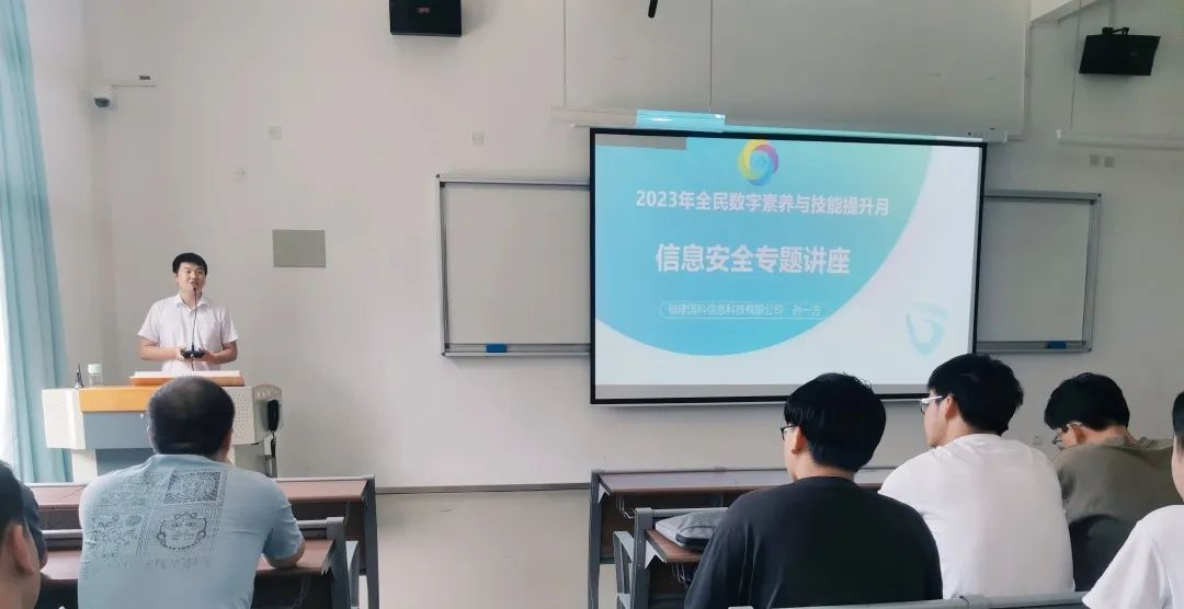 “增强网络安全意识，共筑网络空间安全”国科科技走进湄职院信息工程系开展信息安全专题讲座