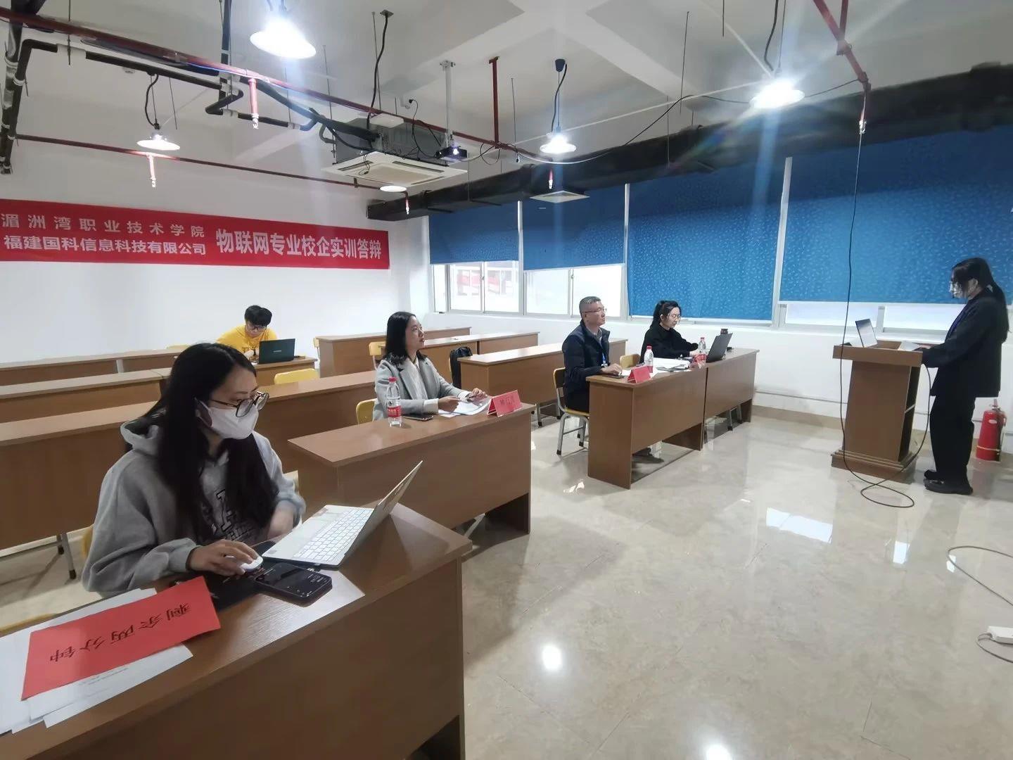 秣马扬帆 逐梦未来：湄洲湾职业技术学院信息安全技术应用与物联网应用技术专业校企实训毕设答辩暨结营仪式圆满完成