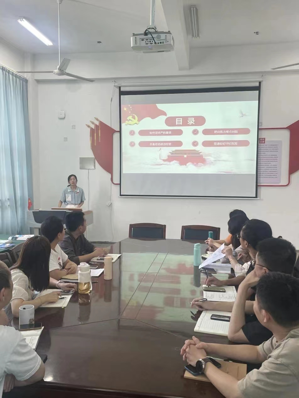 党纪学习教育丨“学条例 守党纪”——信息工程系学生党支部开展党纪学习教育活动交流会