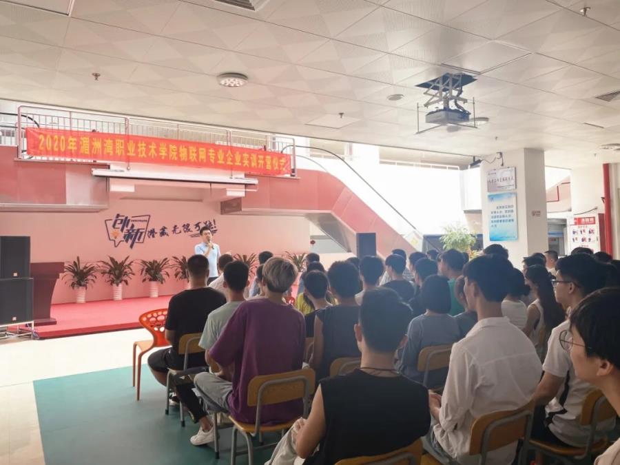 信息工程系物联网应用技术专业学生赴国科教育泉州基地开展综合实训