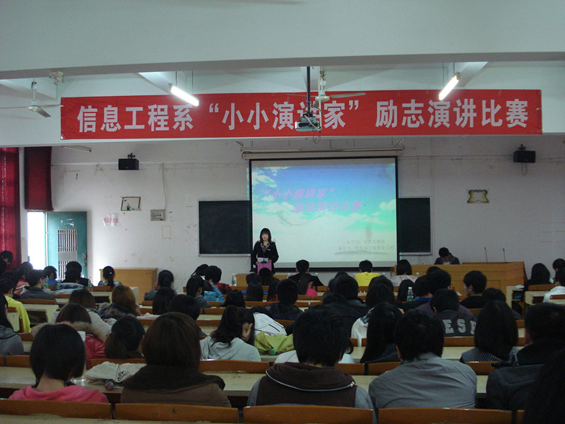 “小小演讲家”励志演讲比赛