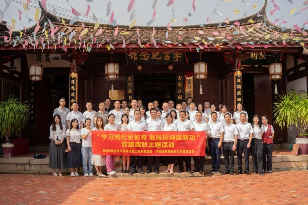 学习党纪受教育，提振精神建新功
