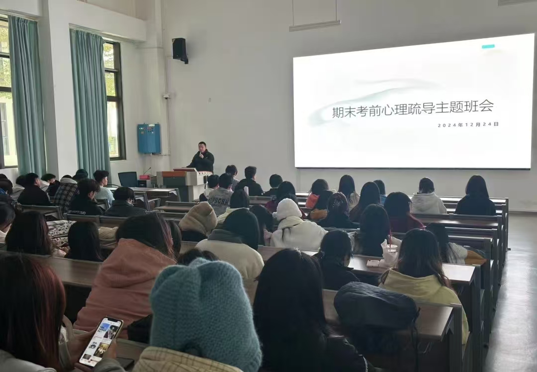 信息工程系组织开展“拒绝考前焦虑，轻松‘赢’接期末”主题班会
