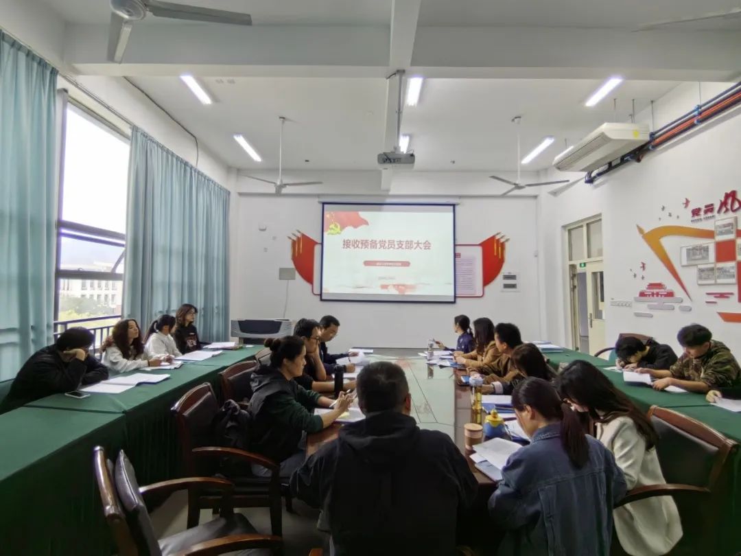 “红心向党，逐梦前行”——信息工程系学生党支部召开接收预备党员大会