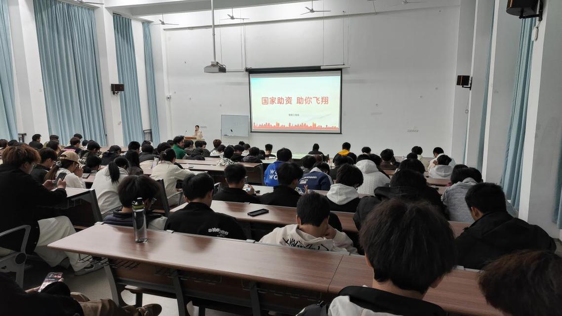 初心不忘，资助伴行|信息工程系开展学生资助政策宣讲活动