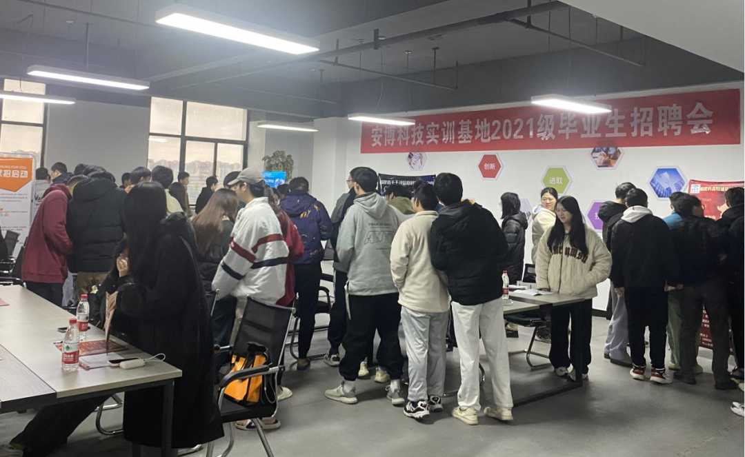 “职”引未来，筑梦青春——信息工程系联合安博科技成功举办2024届软件技术专业校企实训招聘会