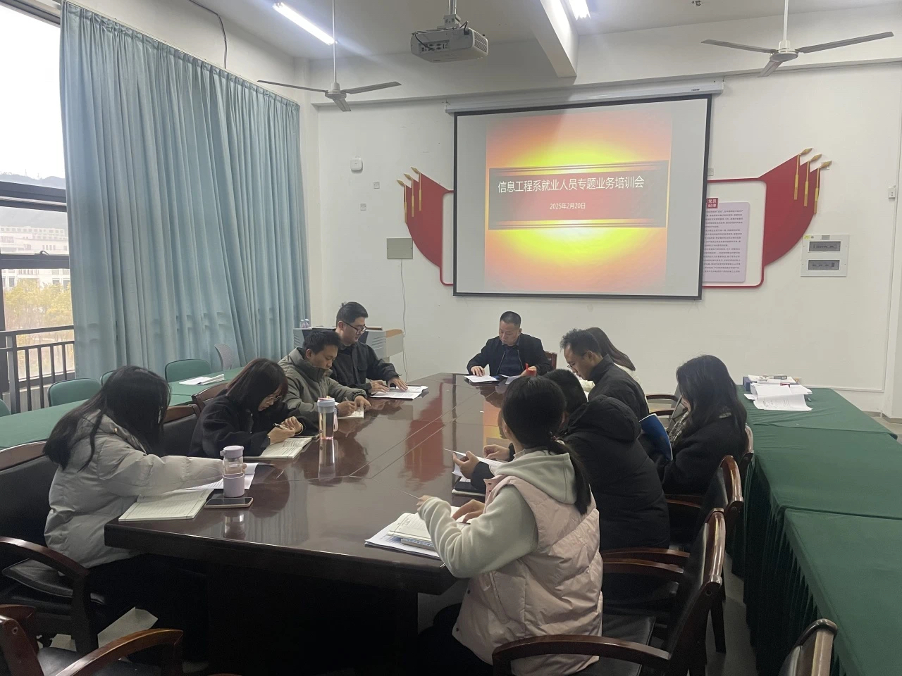 信息工程系期初就业工作专题培训会