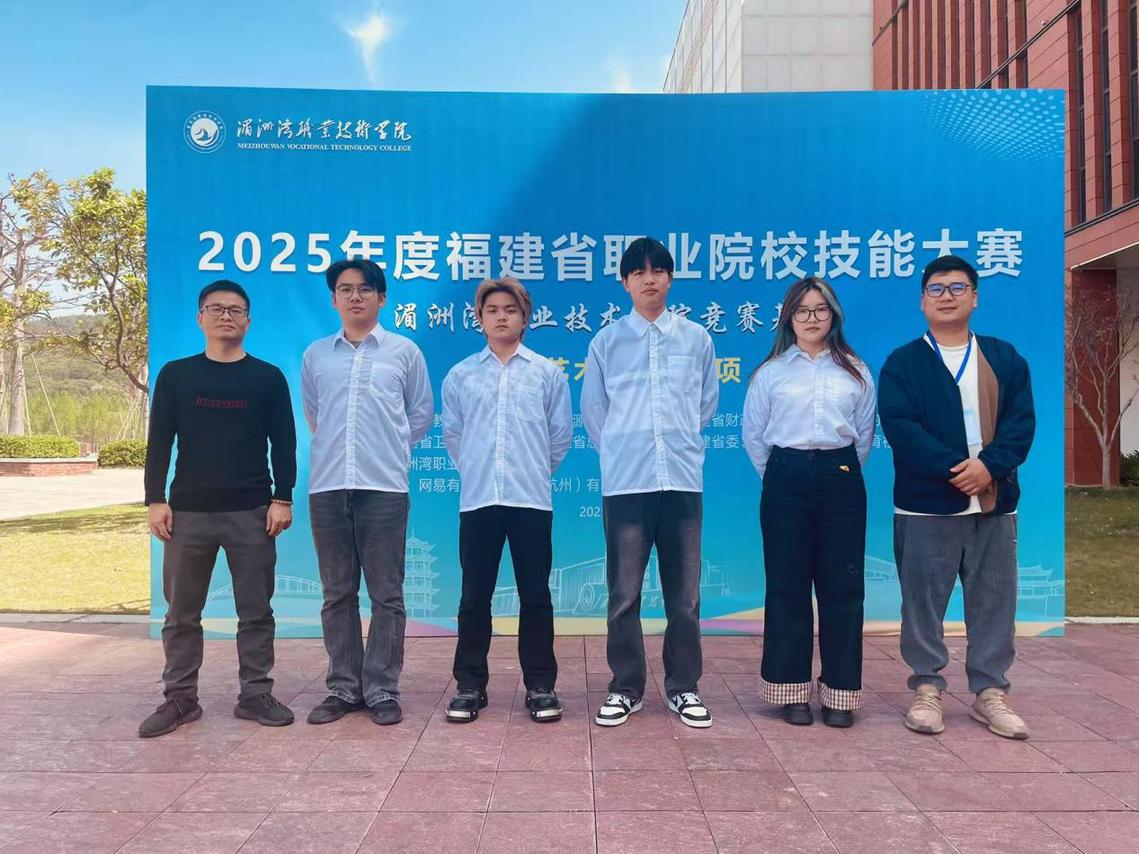  喜报| 我校代表队在 2025年福建省职业院校技能大赛 “数字艺术设计”赛项荣获一等奖