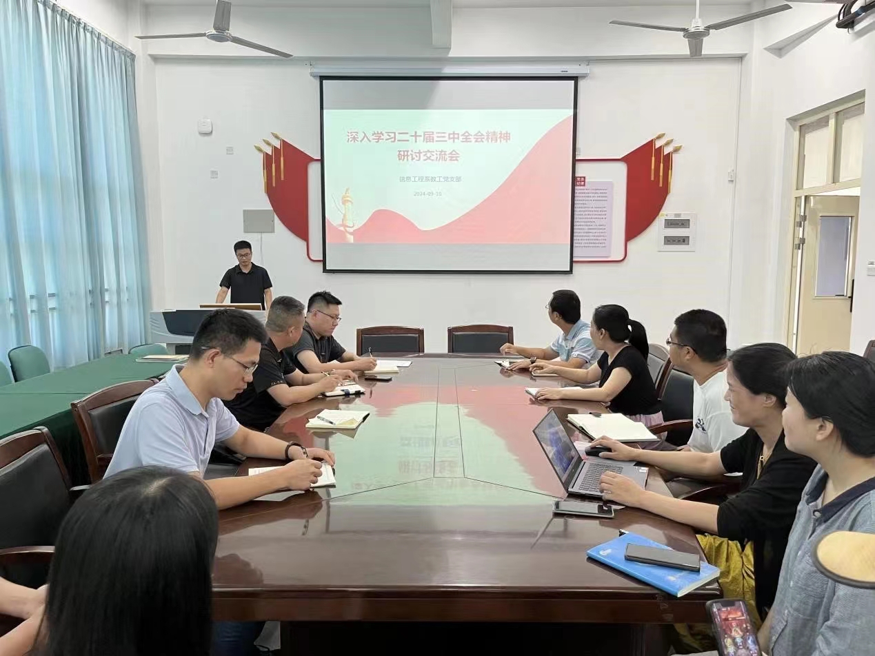 深入学习二十届三中全会精神 当好贯彻落实实干家