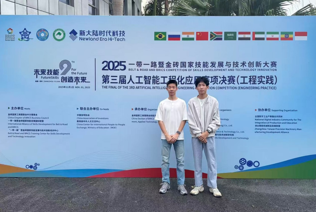 以赛促学，我系学生获一带一路暨金砖国家技能发展与技术创新大赛第三届人工智能工程化应用赛项二等奖和三等奖