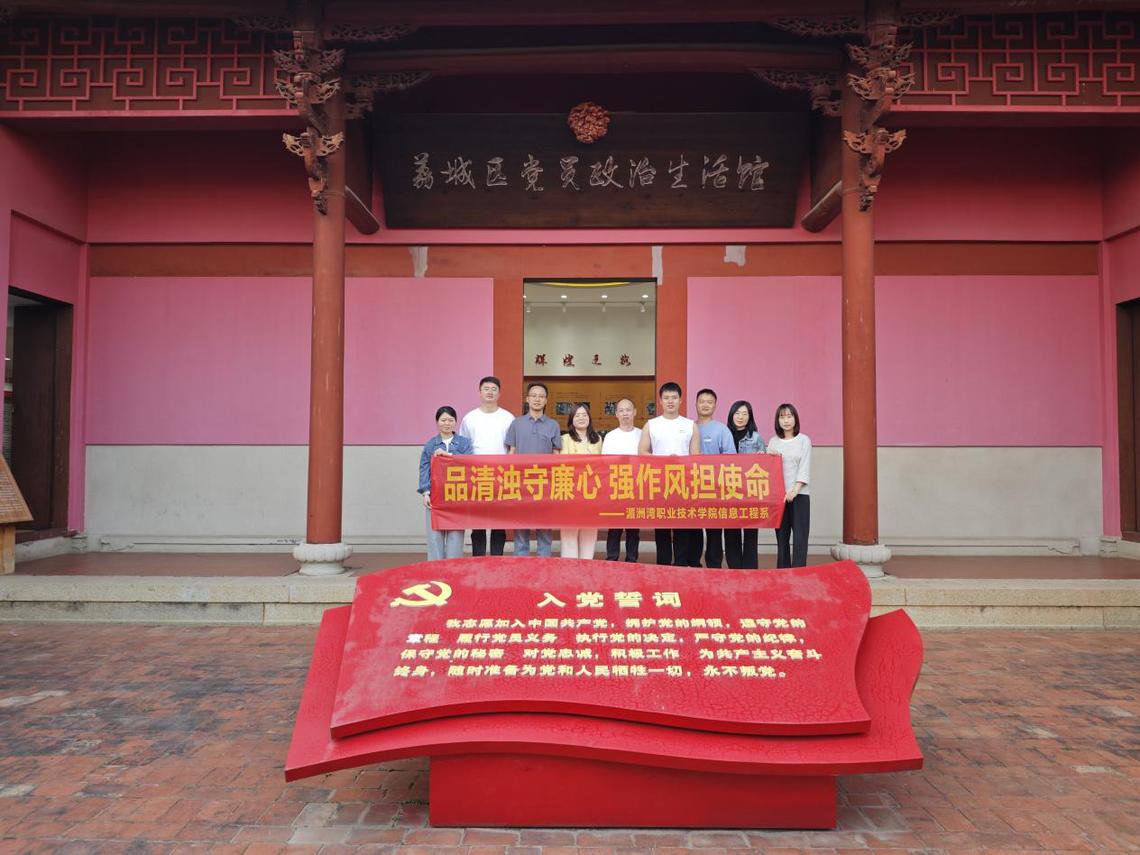 品清浊守廉心，强作风担使命