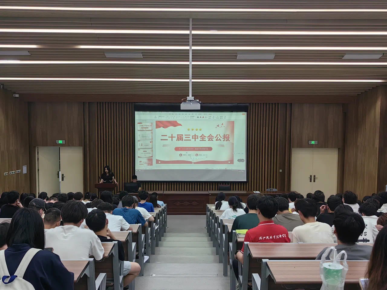 信息工程系开展和学习党的二十届三中全会会议精神的主题班会