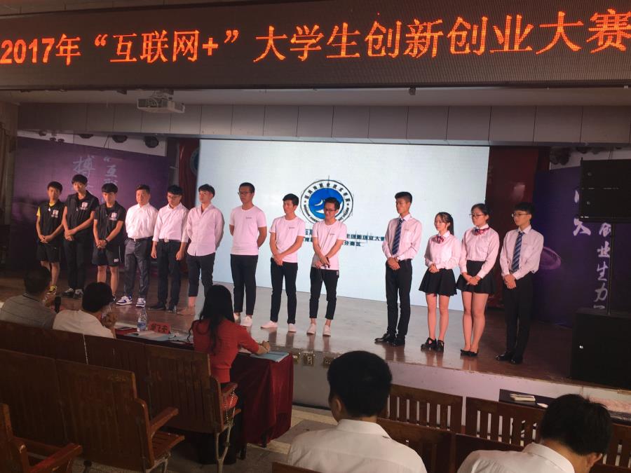 信息工程系在湄洲湾职业技术学院2017年“互联网+”大学生创新创业大赛决赛喜获佳绩