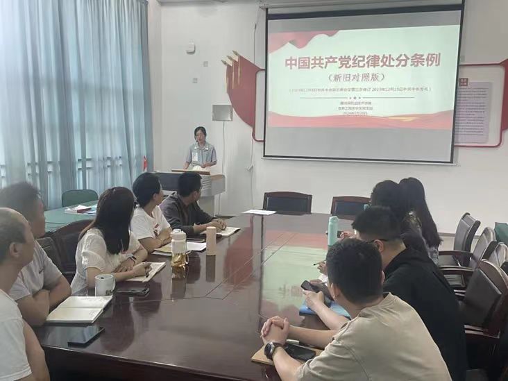 党纪学习教育丨“强化党纪意识 牢筑思想防线”——学习贯彻《中国共产党纪律处分条例》