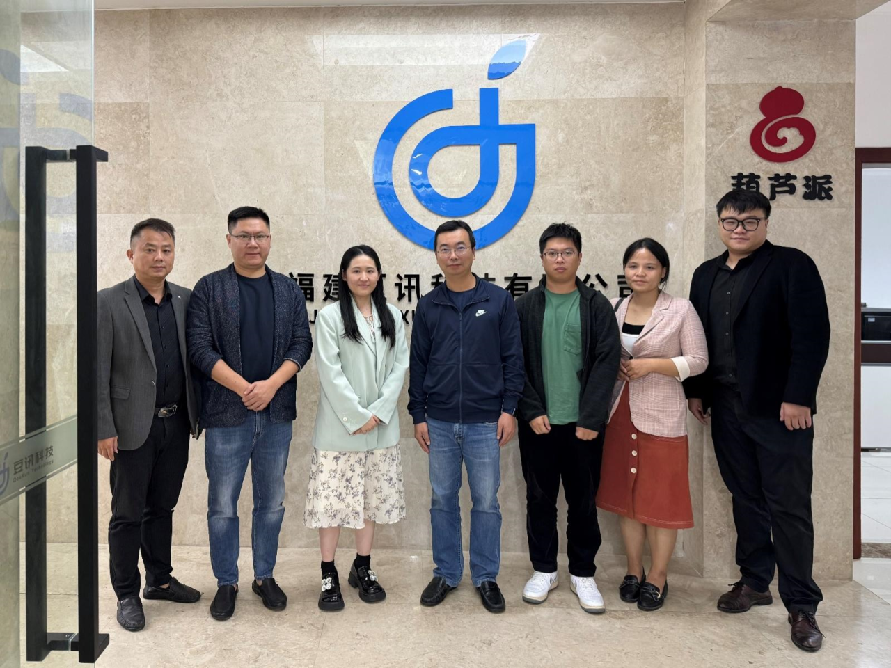 信息工程系赴福建豆讯科技有限公司交流