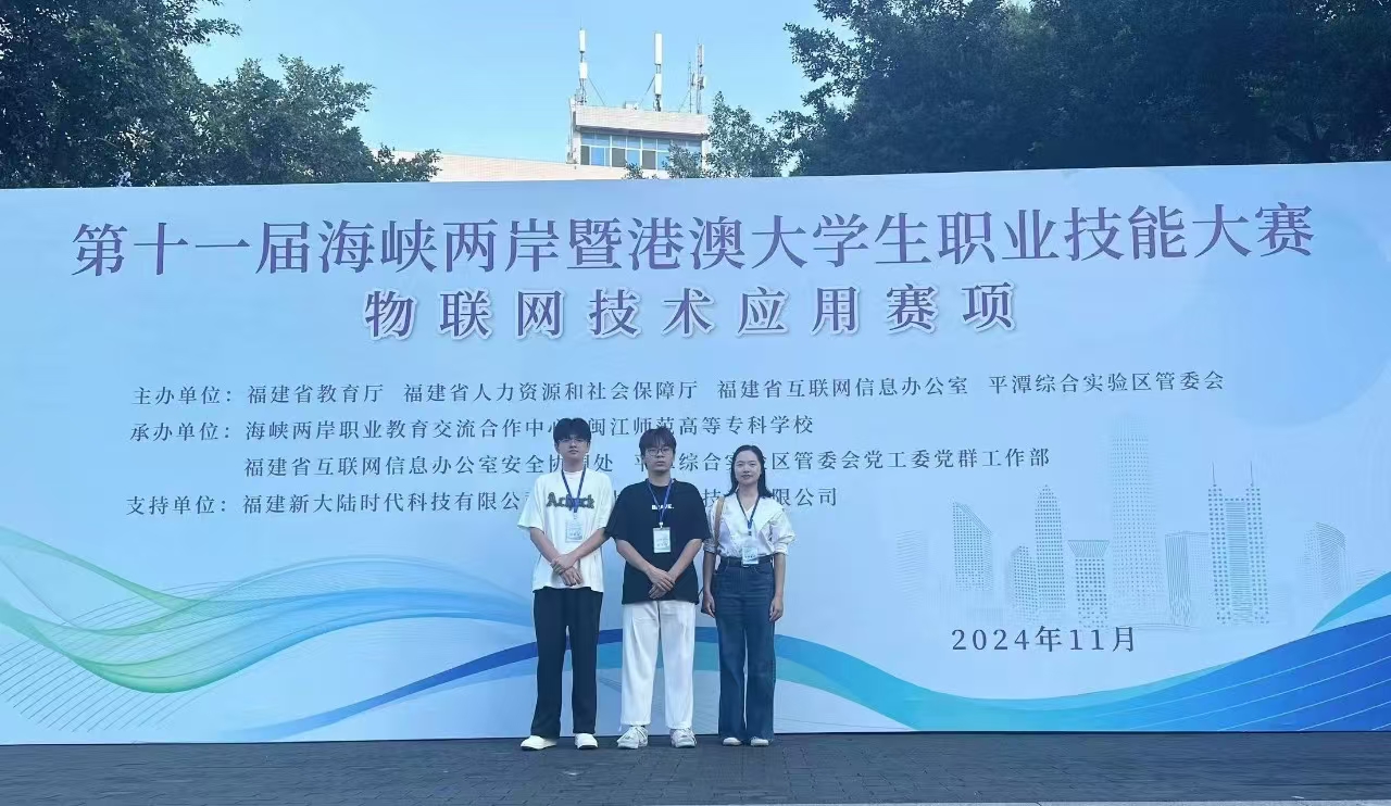 以赛促学，我系学生再获海峡两岸暨港澳大学生职业技能大赛二等奖