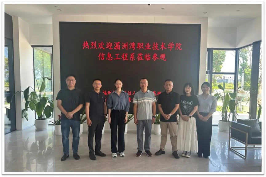 信息工程系考察长乐实训基地，全面评估学习生活环境与实训安排